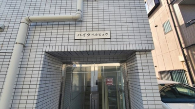 【エントランス】 | ハイツべルビュウ | ☆神戸市垂水区　ハイツベルビュウ☆