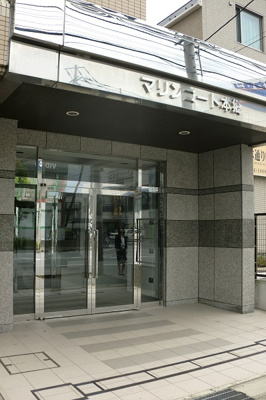 【エントランス】 | マリンコート本郷