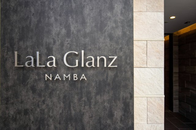 【その他共用部分】 | LaLa Glanz NAMBA
