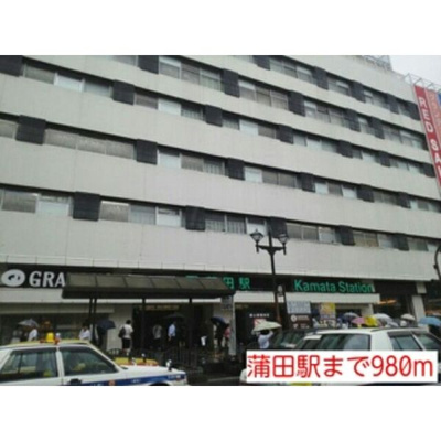 【周辺】 | ラグナ蒲田本町