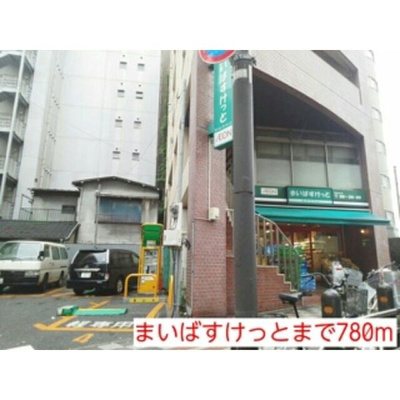 【周辺】 | ラグナ蒲田本町