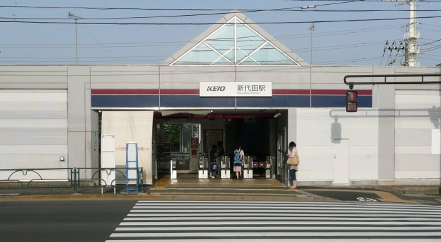 フロント新代田の周辺|京王井の頭線「新代田駅」