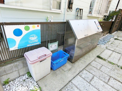 【その他共用部分】 | クロシェットノエル二子 | 敷地内ごみ置き場でごみ出しもらくらく～♪忙しい社会人さんや学生さんにもうってつけ！