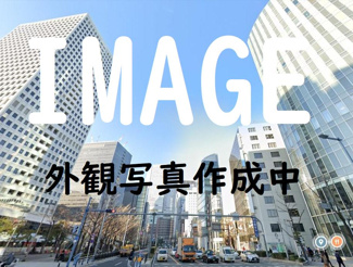 【外観】 | 順次アップ中です。暫くお待ちください。