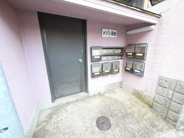 メゾン河合Bのその他共用部分