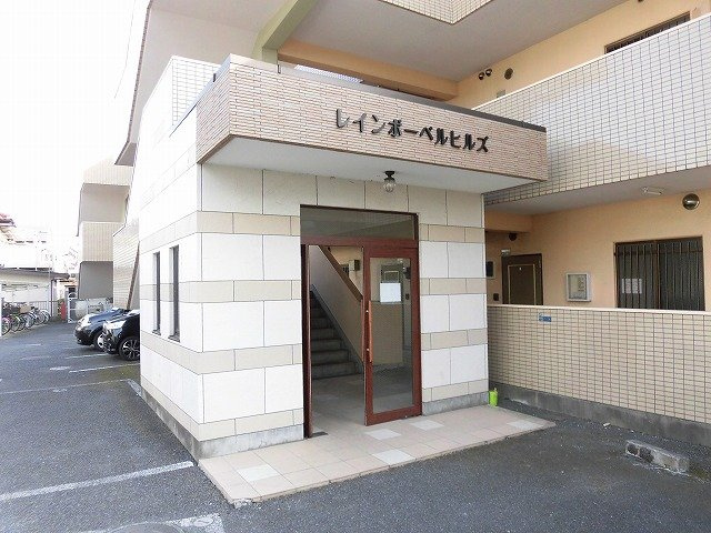 レインボーベルヒルズのエントランス