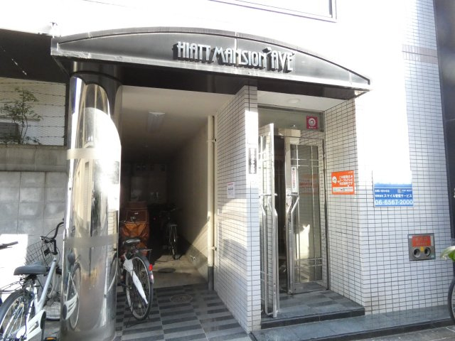 【エントランス】 | ハイアットマンションアヴィ