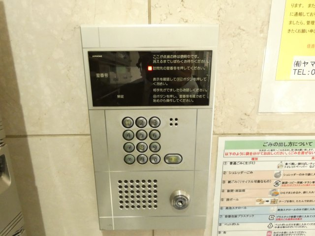 【セキュリティ】 | ハイアットマンションアヴィ