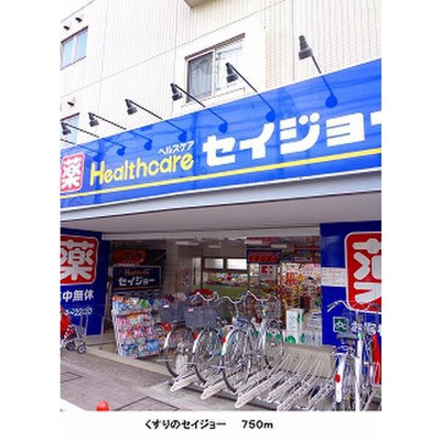 【周辺】 | SUCCEED志村（サクシード志村）