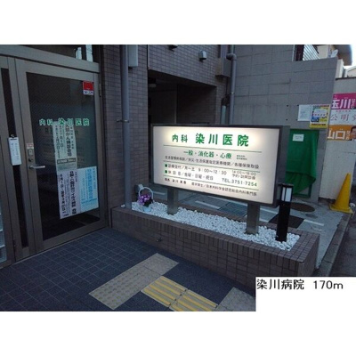 【周辺】 | サニーベールK（ケイ）