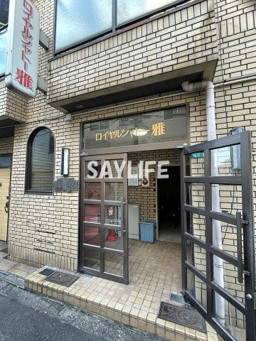 ロイヤルシャトー雅のエントランス