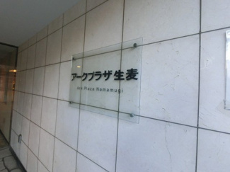 【外観】 | 館銘板です。
