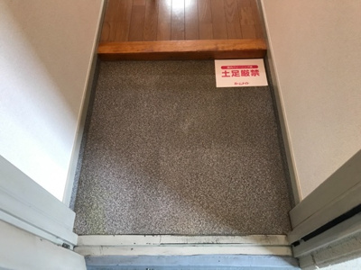 【玄関】 | エルハイム浅間町