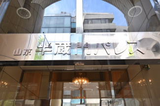【エントランス】 | 館銘板