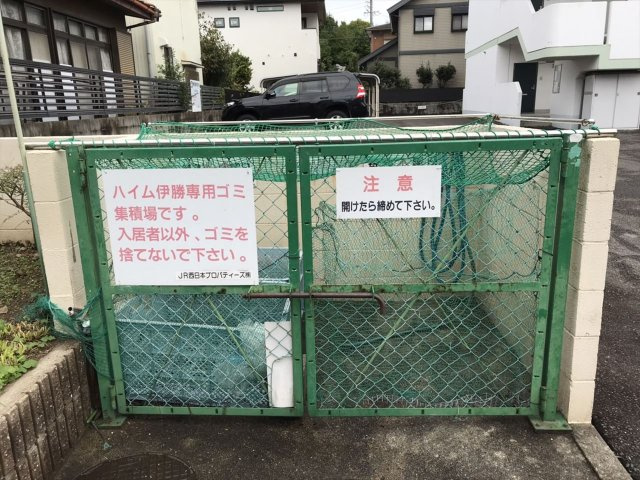 ハイム伊勝のその他共用部分|ハイム伊勝