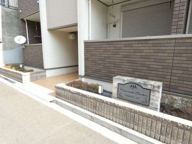 【エントランス】 | こもれびガーデン