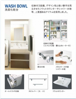 【洗面所】 | ＥＸＣＥＥＤIII | イメージ