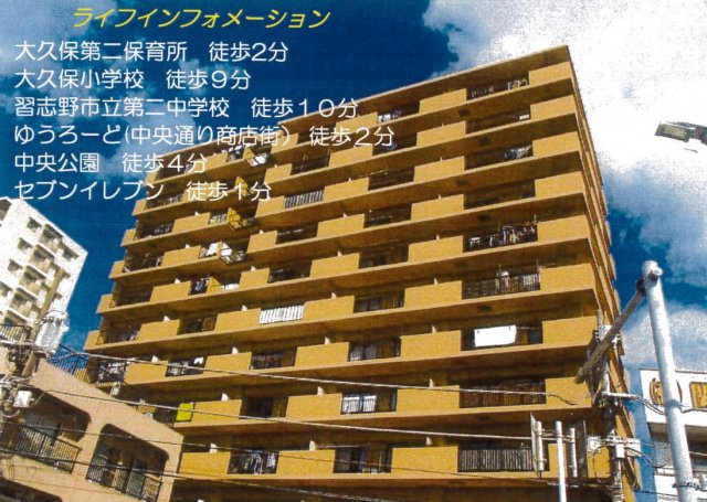 アーベントハイム大久保駅前