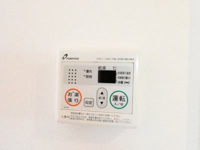 【その他】 | ハーモニーテラス二ツ橋