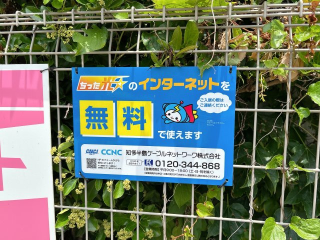 エットレの設備