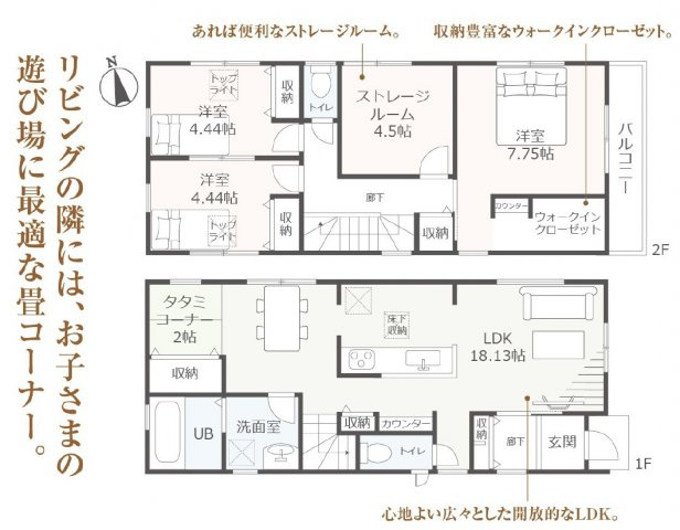 南区芝町  全2棟　2号棟＜仲介手数料無料＞笠東小・本城中　新築一戸建て