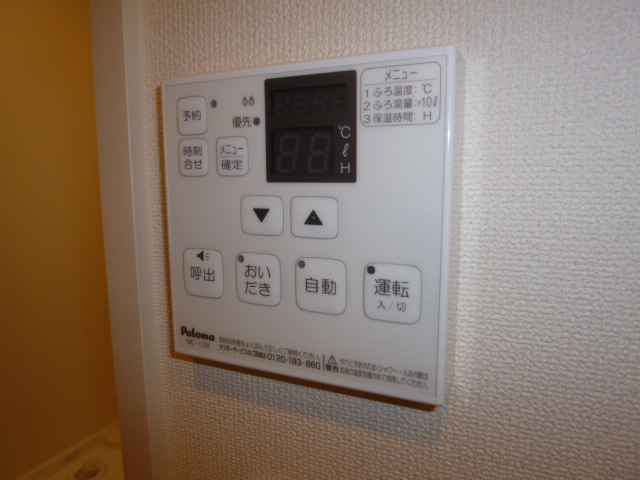 サージュの設備|給湯リモコン