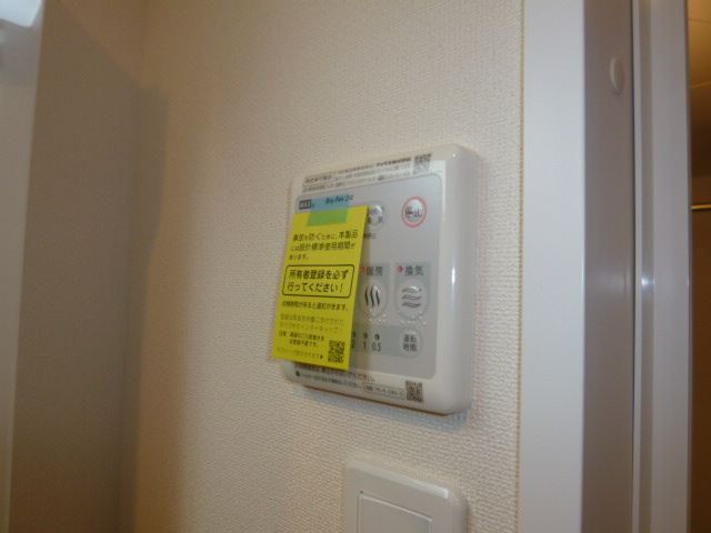 サージュのその他|浴室乾燥機リモコン