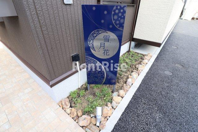 雪月花のエントランス