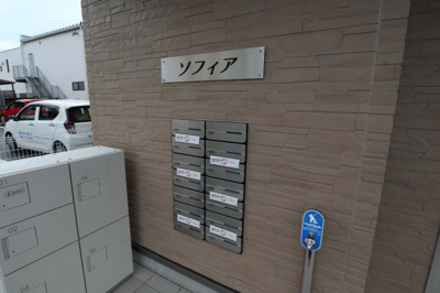 【その他共用部分】 | ソフィア