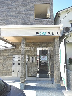 【エントランス】 | 寿OMパレス | 毎日通るエントランスはこのようになっています