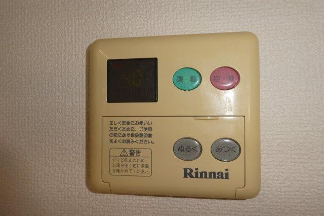 エランドールの設備|給湯リモコン