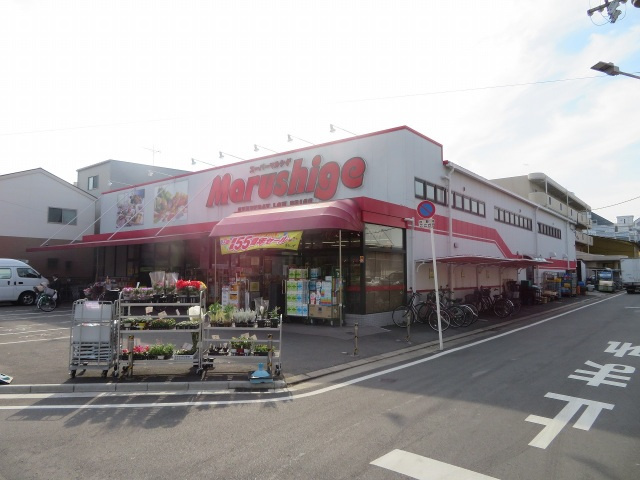 エムズコート吉田の周辺|マルシゲ島之内店(スーパー)まで630m