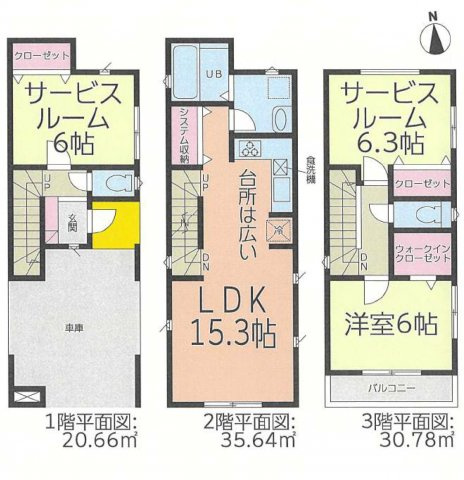 東区徳川 全3棟　1号棟＜仲介手数料無料＞旭丘小・桜丘中　新築一戸建て　