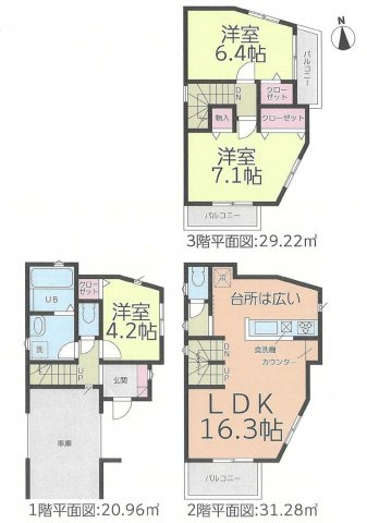 東区徳川 全3棟　2号棟＜仲介手数料無料＞旭丘小・桜丘中　新築一戸建て　