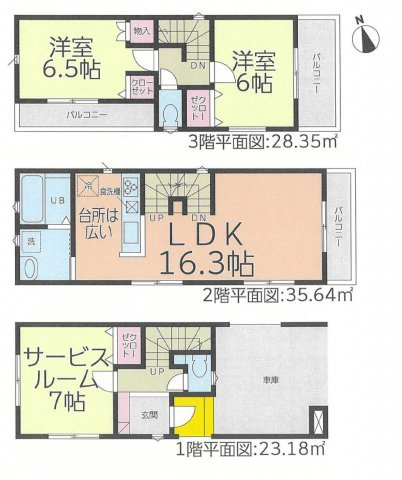 東区徳川 全3棟　3号棟＜仲介手数料無料＞旭丘小・桜丘中　新築一戸建て　