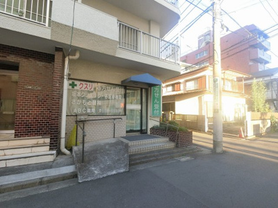 【周辺】 | 花月園ローズプラザ | 棟内１階の薬局です。