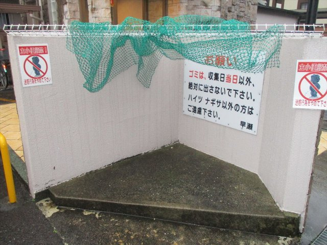 ハイツナギサのその他共用部分|ハイツナギサ
