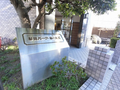 【外観】 | 杉田パークホームズ | 館銘板です。