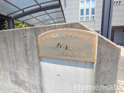 【その他共用部分】 | ドエル左岸