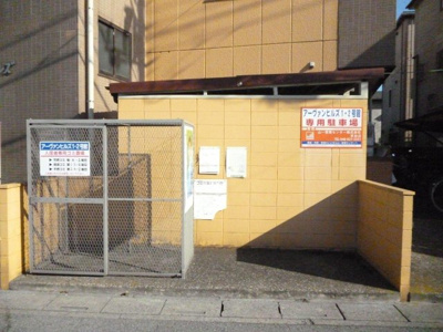 【その他共用部分】 | アーヴァンヒルズ1号館 | ゴミ置き場