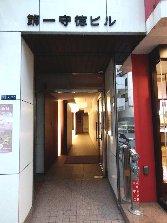 第一守徳ビルのエントランス