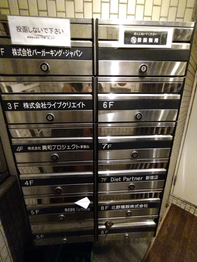 第一守徳ビルの設備