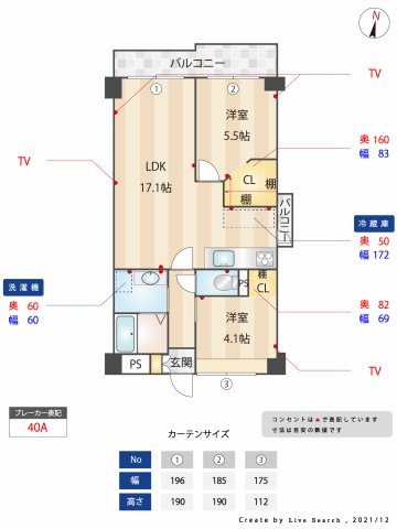 【間取り】 | ルモントワール青葉