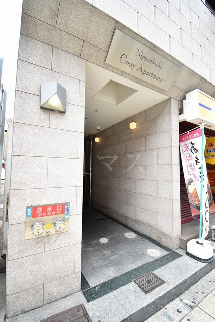 日本橋コゥジィアパートメントのエントランス