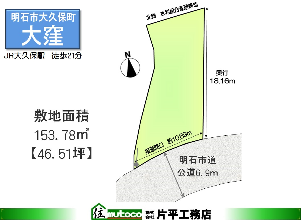 大久保駅の土地一覧 明石市 分譲住宅 注文建築 不動産 片平工務店 大久保駅の土地一覧 明石市 分譲住宅 注文建築 不動産 片平工務店