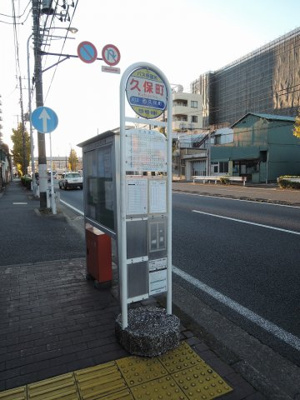 【周辺】 | 日神パレステージ西横浜 | バス停「久保町」が目の前にございます♪