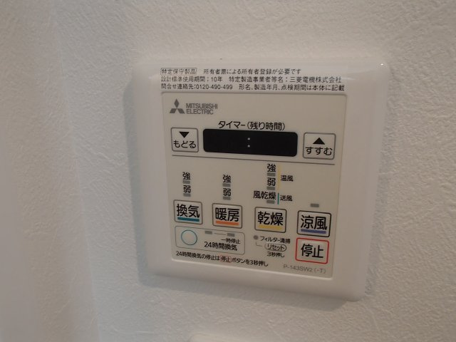 【設備】 | Repos 長瀬 | 浴室乾燥