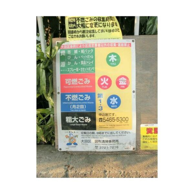 【その他共用部分】 | Premier（プレミール）田園調布