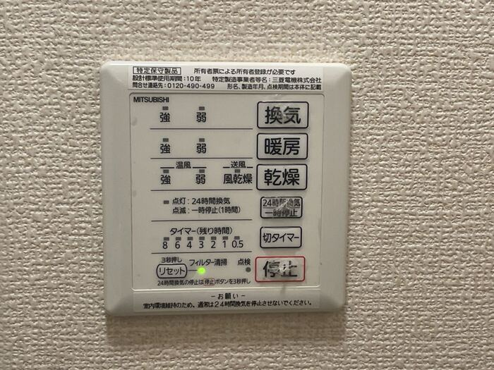 sereno 黒田の設備