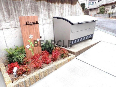 【庭】 | FloriaⅡ